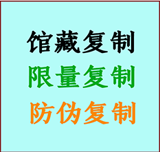  徽州书画防伪复制 徽州书法字画高仿复制 徽州书画宣纸打印公司